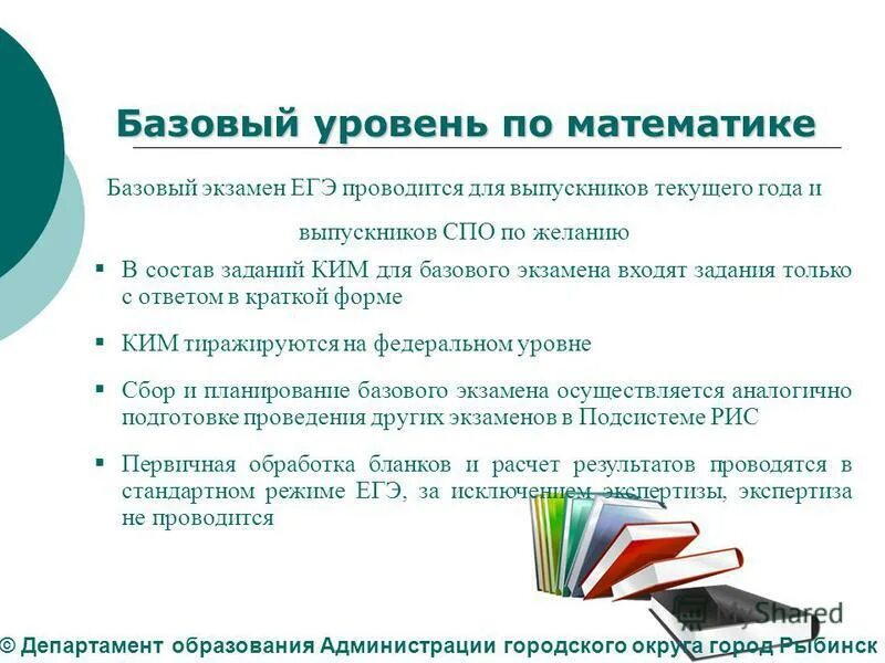 математика базовый экзамен. справочный материал егэ математика 2022. егэ математика 10 задание базовый уровень. оценка егэ по математике. основной период егэ 2022.