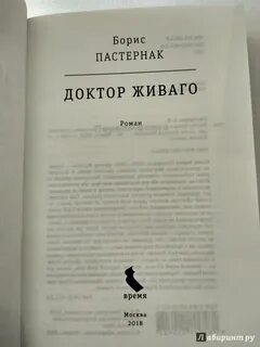 Пастернак живаго аудиокнига слушать