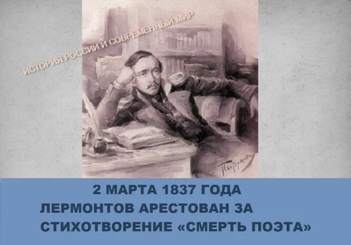 михаил юрьевич лермонтов смерть поэта. молитва стихотворение лермонтова 1837 1837 лермонтова. михаил юрьевич лермонтов смерть поэта. лермонтова "молитва". лермонтова "смерть поэта".