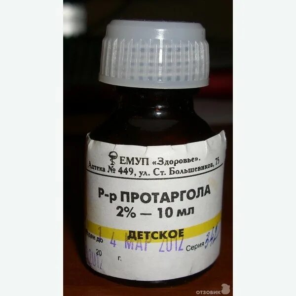 деринат капли в нос. протаргол. протаргол сложные капли. капли назальные протаргол. капли с серебром для детей для носа протаргол с серебром.