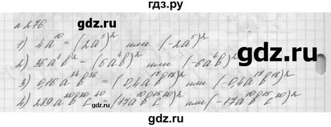 Алгебра номер 276