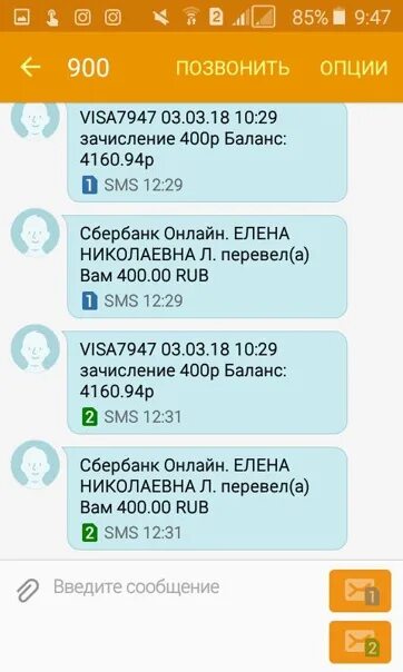 Операции в интернете ограничены позвоните 900. Звонки с номера 900-027-80-22.