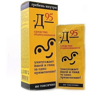 Д 95