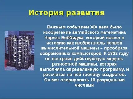 История формирования презентация