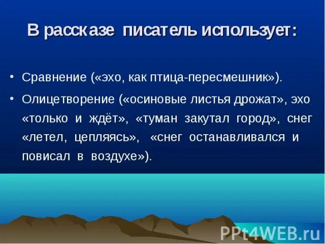 Сравнение в рассказе еловые шишки. Корзина с еловыми шишками сравнения. Корзина с еловыми шишками олицетворения. Корзина с еловыми шишками олицетворения и сравнения. Корзина с еловыми шишками эпитеты и олицетворение.