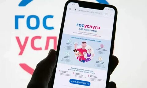 Пособие на ребенка к школе 2024 госуслуги