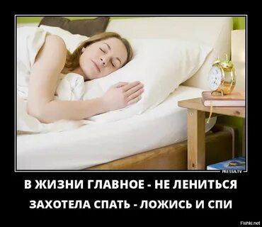 Не просто спать в одной