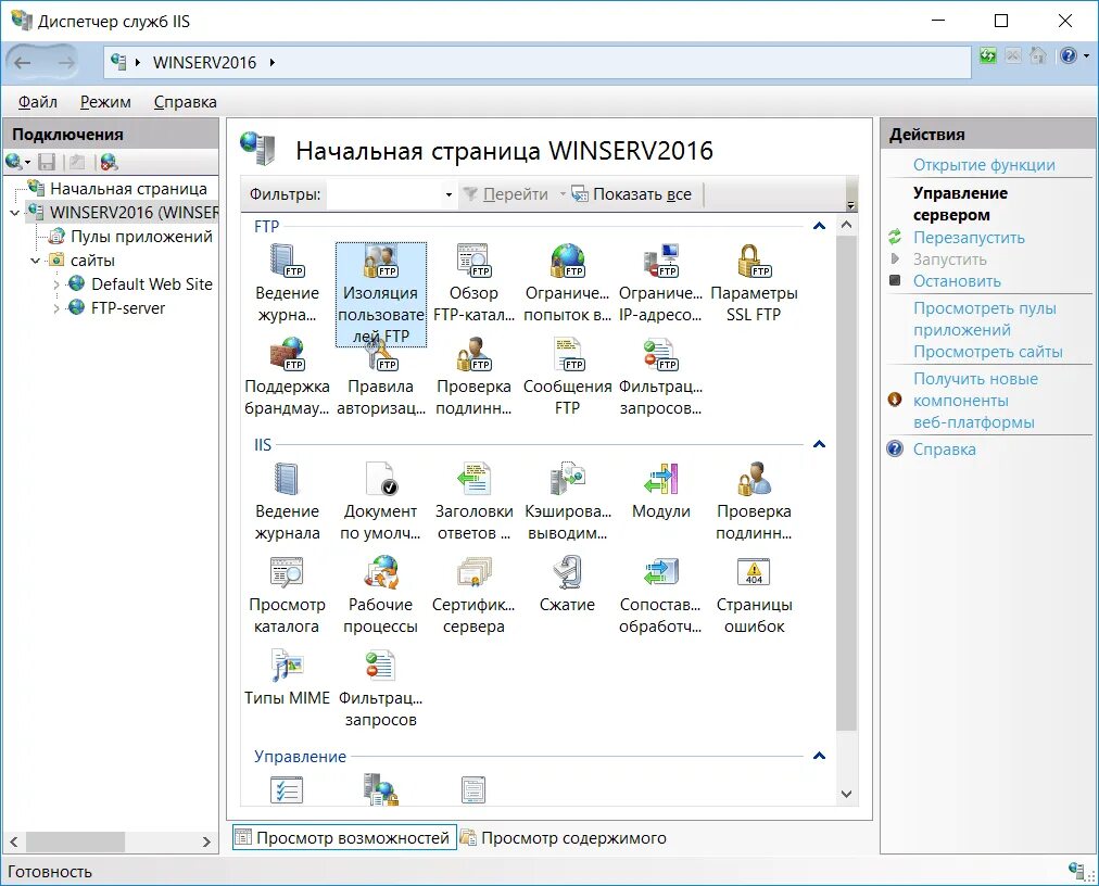 установка wsus. сетевые параметры windows 7. днс состоит из. настройка службы интернета. настройка службы интернета.