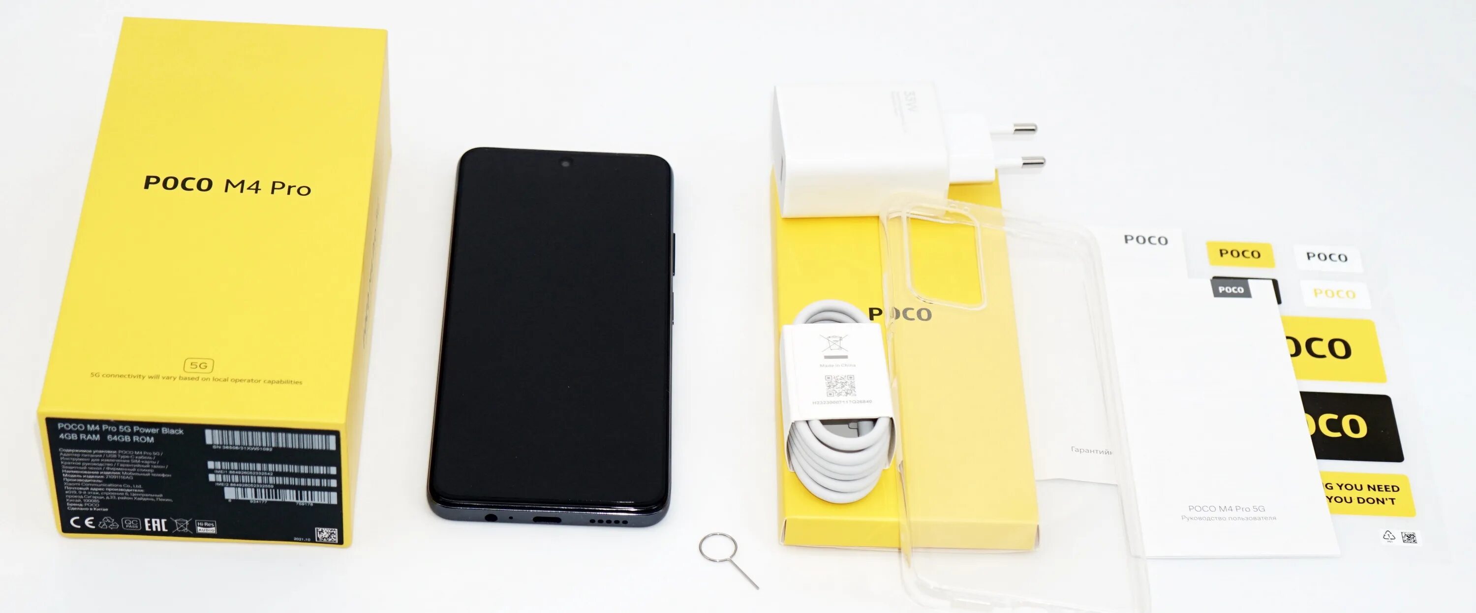 Poco x6 pro 5g yellow. Poco m4 Pro 5g 128 ГБ. Смартфон poco x5 Pro 5g 8/256gb Yellow. Poco m4 Pro 4g 256 ГБ. Poco m4 Pro 4g коробка.