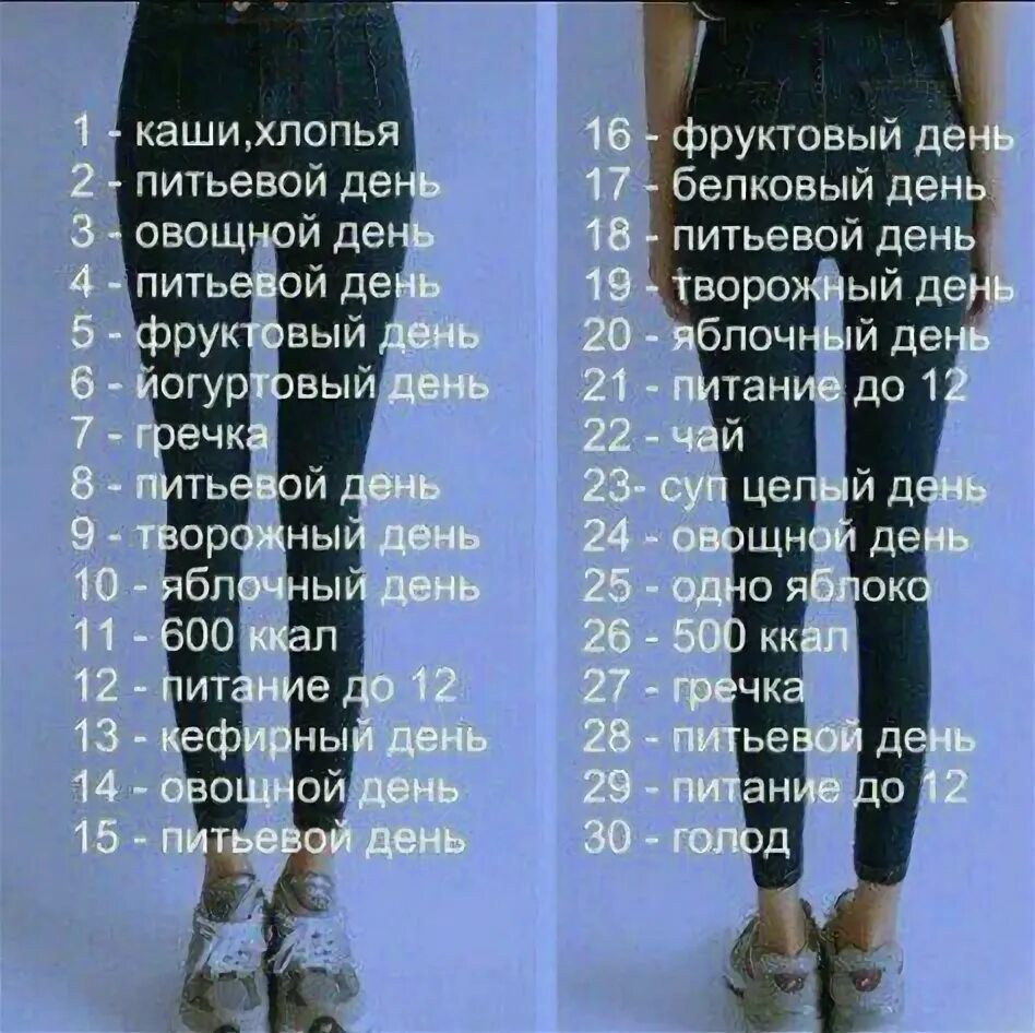 Картинки ПРОСТАЯ ДИЕТА 10 ДНЕЙ