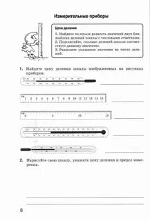 Тетрадь естествознание 5 класс гуревич