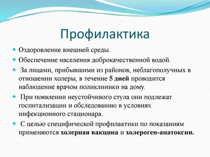 Внешнее оздоровление