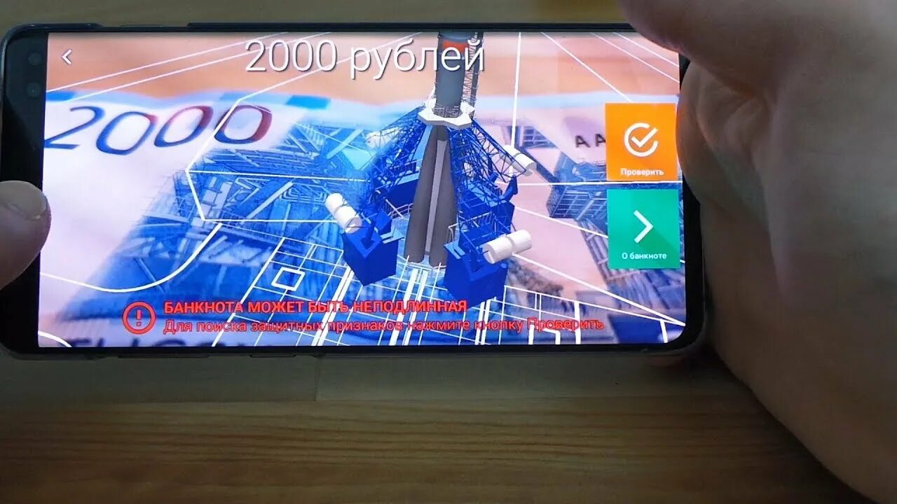 200 рублей приложение. 3d купюра 2000. Приложение для купюры 2000 рублей. 200 И 2000 рублей приложение. 3д купюра 2000 приложение.