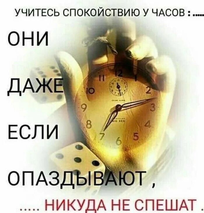 Учимся терпению