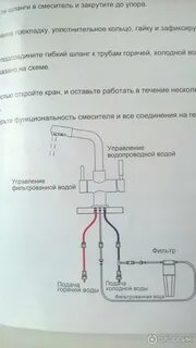 Как подсоединить фильтр к смесителю
