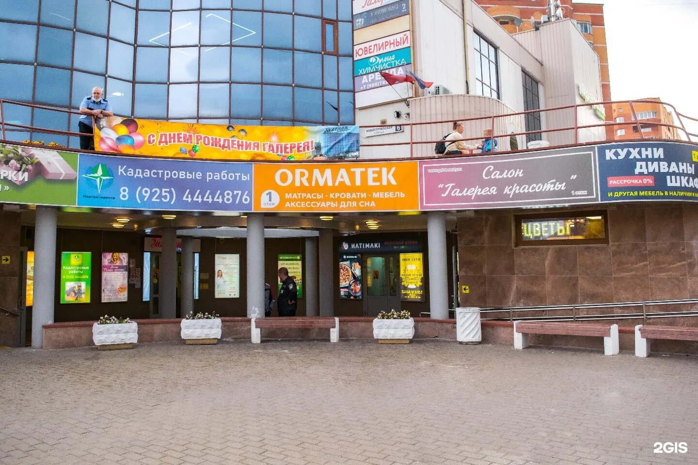 Центр госуслуг поселения щербинка новостроевская ул 6. Центр госуслуг поселения щербинка новостроевская ул 6