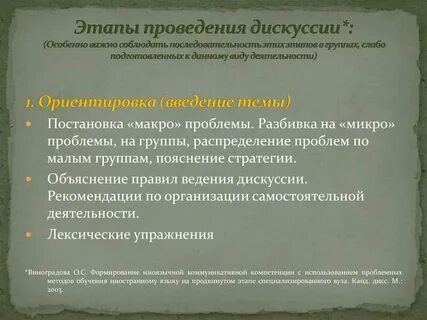 Способы ведения споров
