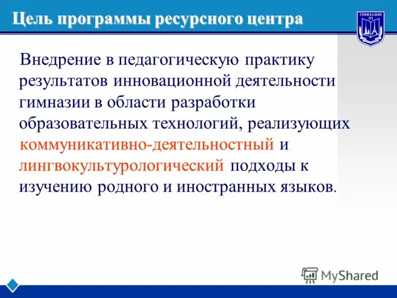 Ресурсный центр в школе что это. Выборгский ресурсный центр. Ресурсный центр оформление. Функции ресурсного центра. Программы ресурсный центр.