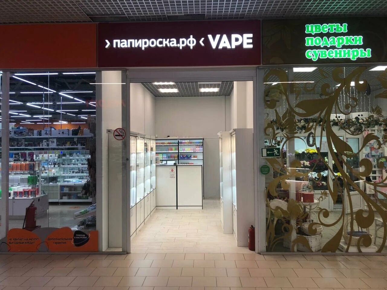 ул дзержинского 36 томск. Vape zone невский 65. вейп шоп северодвинск. вейп шоп гатчина.