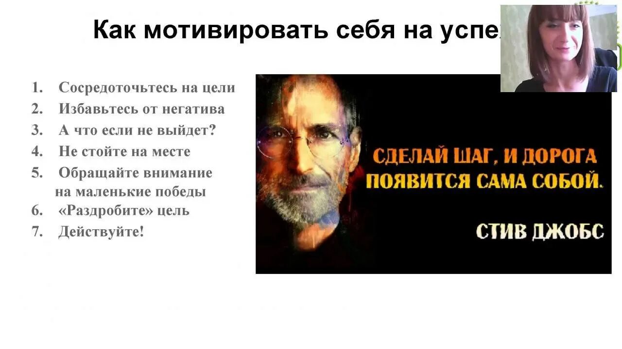 Как найти мотивацию