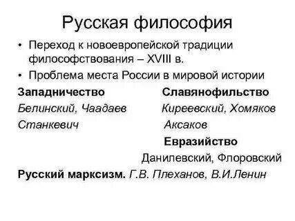 Переход в философии