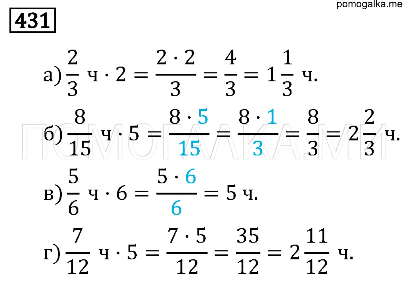 Математика 6 класс номер 436 гдз. Математика 6 класс задание 436. Виленкин 6 класс математика учебник 433. 3 5 умножить на 13 16