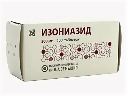 Изониазид рецепт