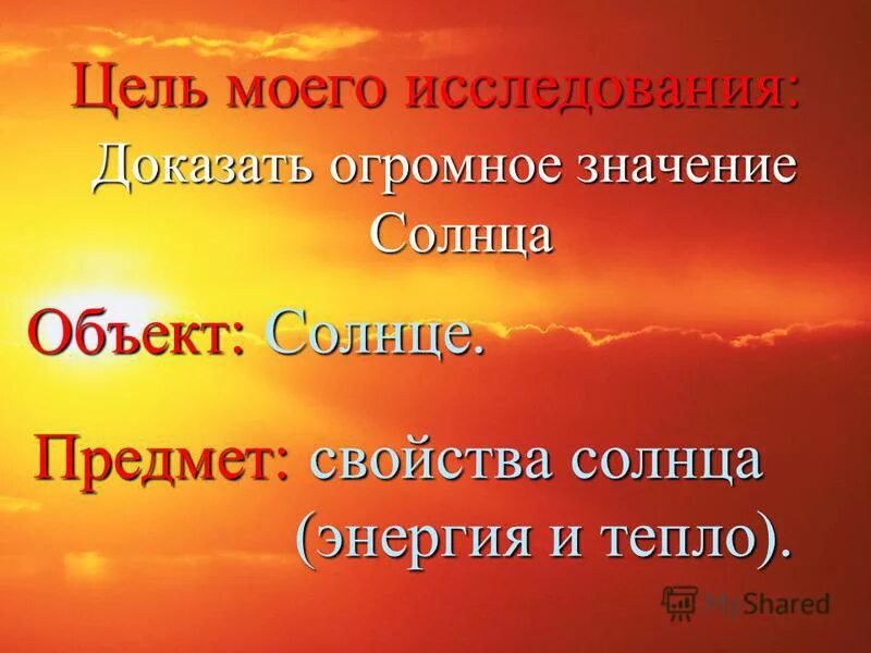 Проект солнце 1 класс quot;Солнечная система". Фото № 58918. Апрель 2014. Конкурс "Космическое пу