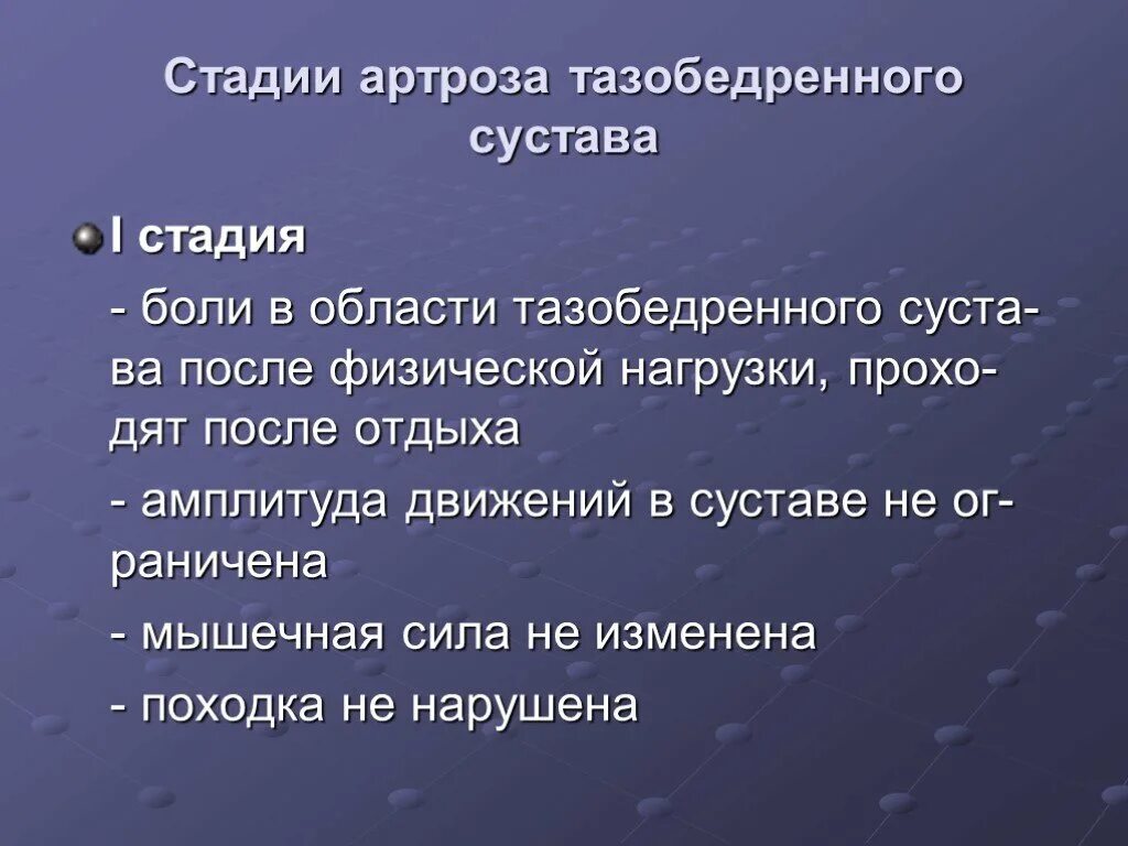 4 стадии боли. Этапы боли. фазы боли. стадии боли фазы. 4 этапа боли.