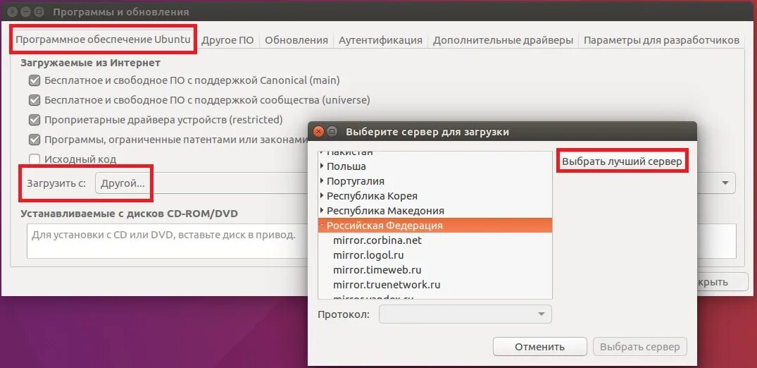 Репозитории обновления ubuntu. Программное обеспечение linux. как использовать старые репозитории ubuntu. параметры управление питанием ubuntu. системная безопасность убунту как обеспечивает.