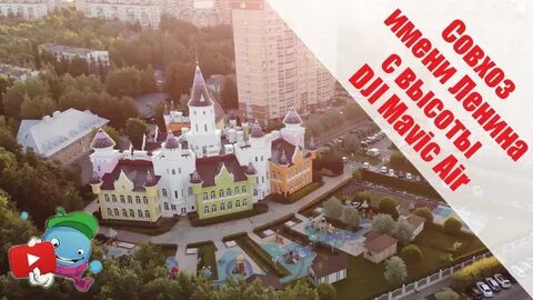 Совхоз ленина снять