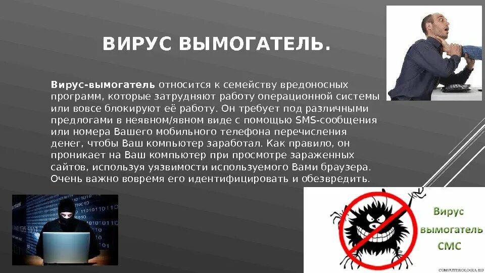 Вирус вымогатель. Вирус вымогатель. Вирус вымогатель. Программы вымогатели вирус. Windows заблокирован баннер.