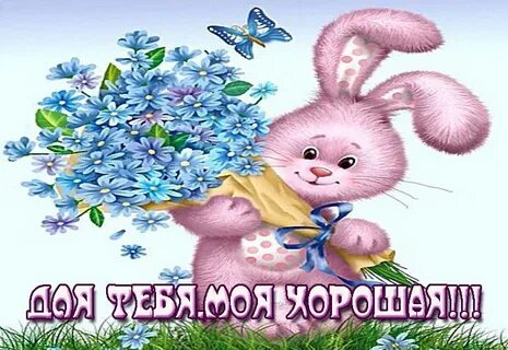 Открытка не грусти улыбнись