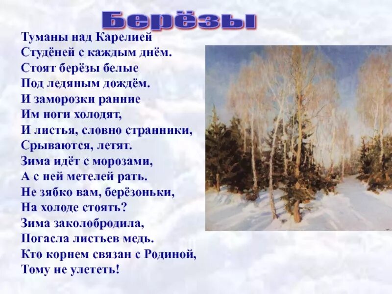 стихи о карелии. писатели и поэты карелии. стихи карельских поэтов. стихи поэтов карелии. стихи поэтов карелии.