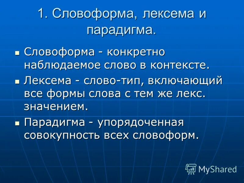 типы лексем