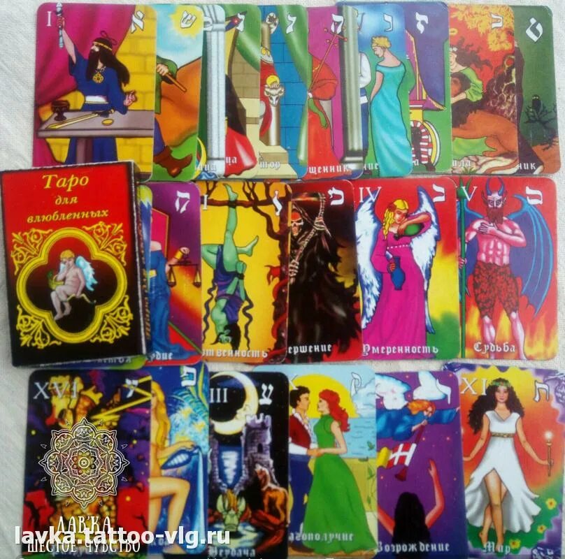 пасьянс оракул. пасьянс оракул. карты пасьянс оракул. карты пасьянс оракул. старинный пасьянс «киевская ворожея».