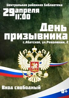 Праздник призывника