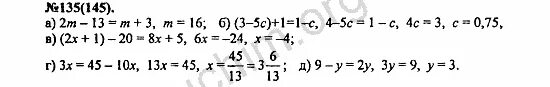 По алгебре 7 класс номер 135. Алгебре 7 класс Макарычев номер795стр160. Алгебра 7 класс Макарычев номер 30.2.