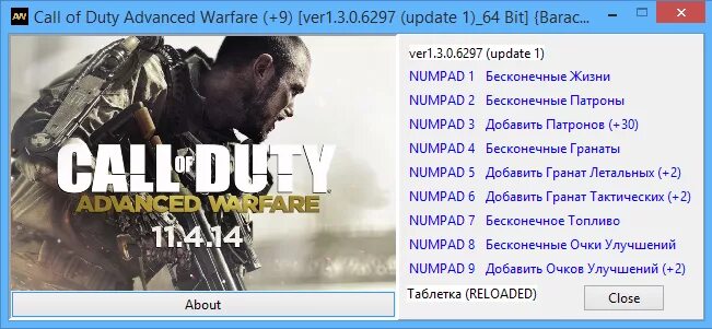 Кал оф дьюти 2 трейнер. Трейнер для call of duty advanced warfare slx v 1.0.4. call of duty advanced warfare трейнер.