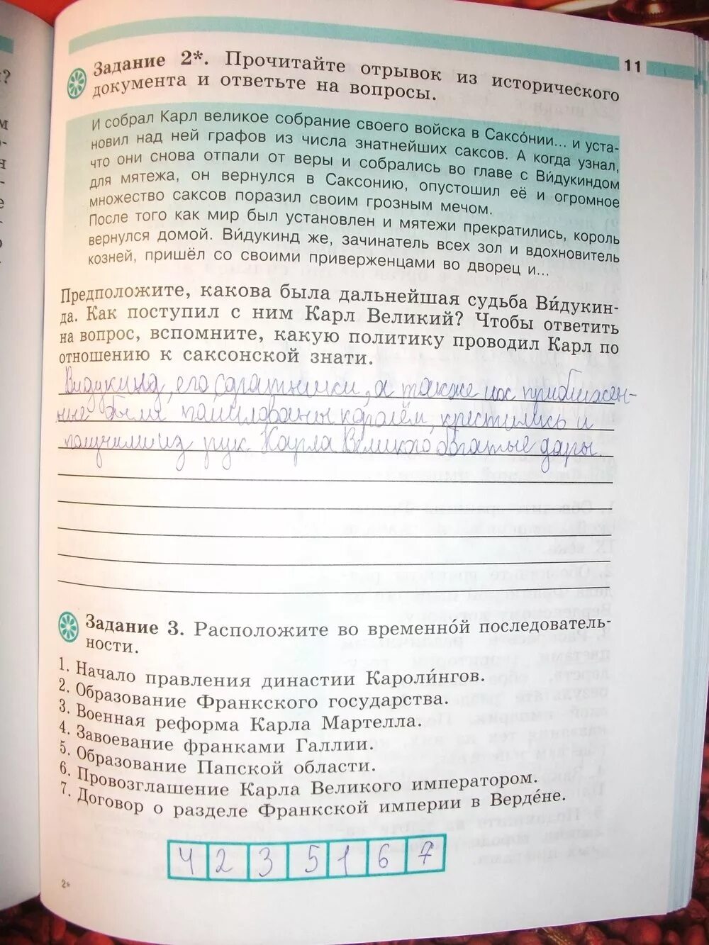 История рабочей тетради 6 класс параграф. Прочитайте отрывок из исторического документа и ответьте на вопросы. Рабочая тетрадь по истории 6 класс стр 11. Прочитайте фрагмент документа и ответьте на вопросы.