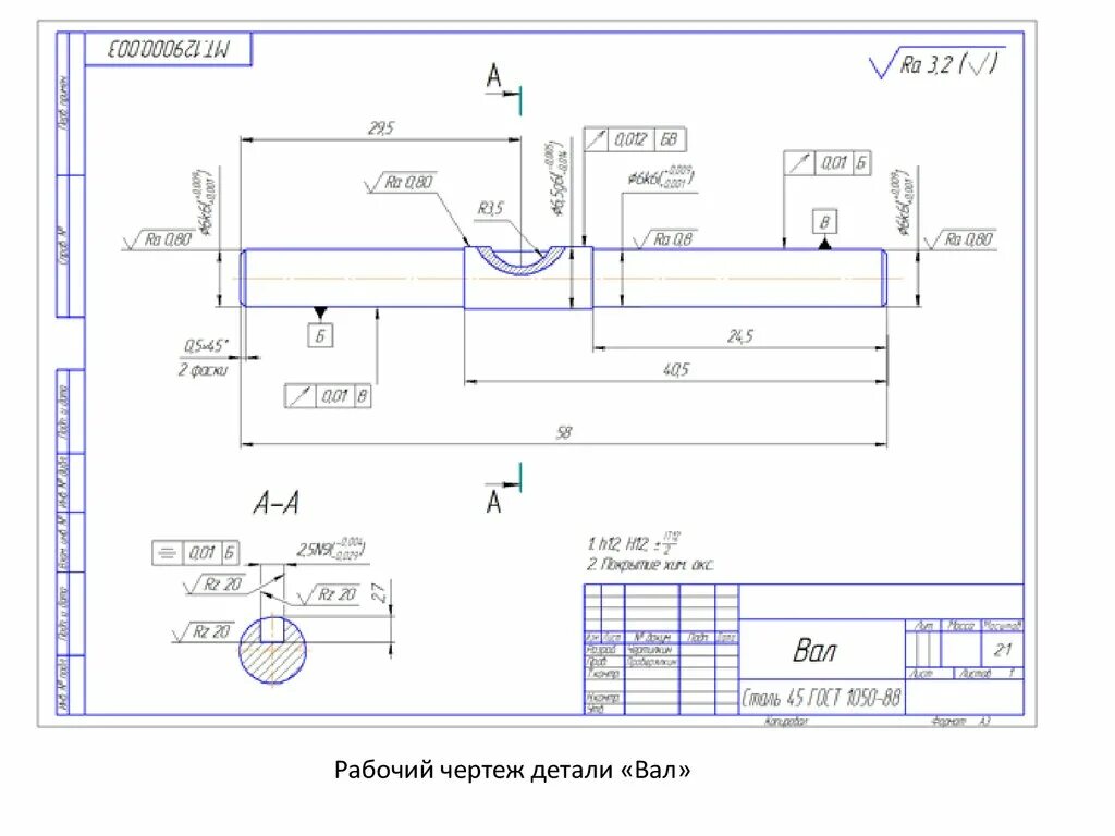 Чертеж вала в компасе. Сварка листового металла чертеж. Трубопровод сварка сборочный чертеж. Пруток сталь 20 чертеж. Алюминиевого вала чертеж.