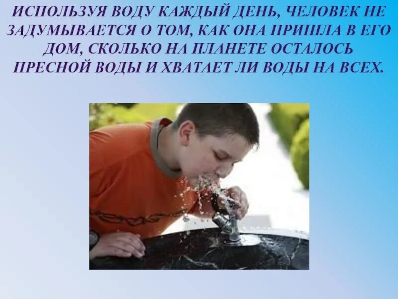 Всемирный день воды в библиотеке. День воды. Всемирный день воды. День водных ресурсов.