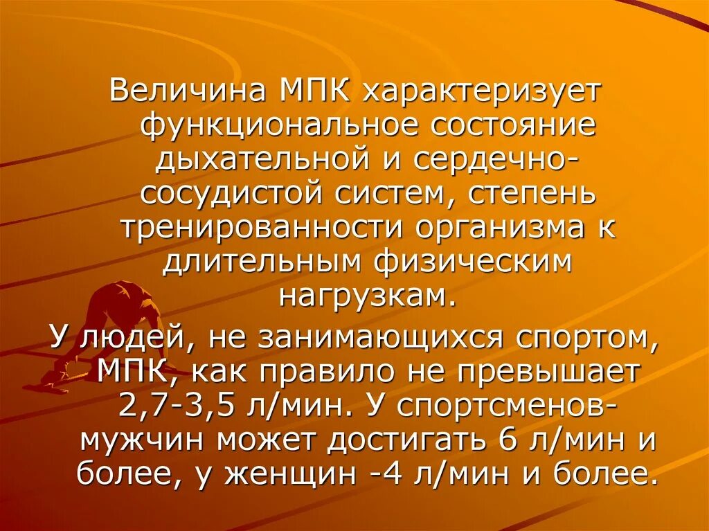 Почему увеличивается количество вдохов после физической нагрузки
