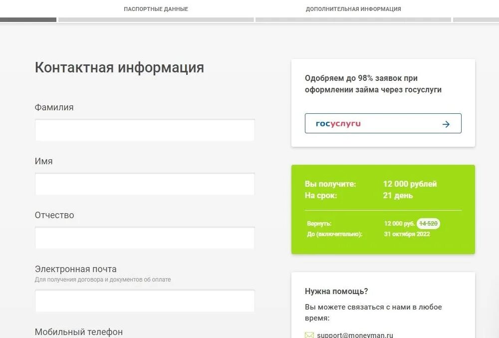 Манимен. Манимен