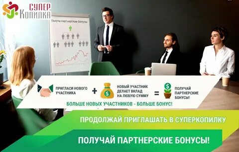 Получить дополнительный бонус