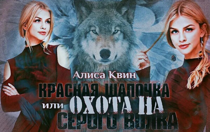 Читать книги алис квин