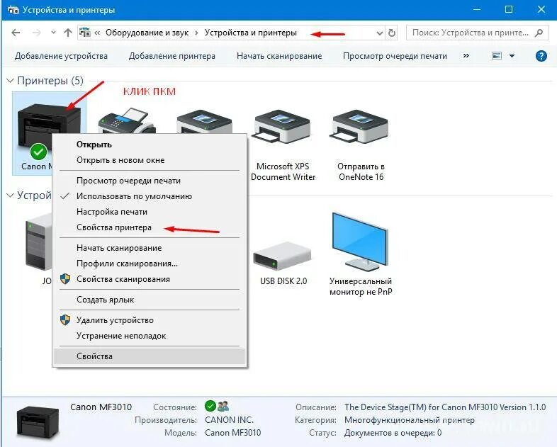 Принтер не видит wifi. Win 10 принтеры. Windows 7 принтеры. Как найти устройства и принтеры. Сетевой принтер печати.