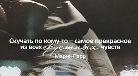 Когда очень скучаешь по бывшей