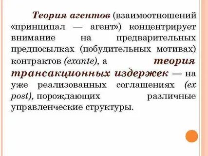 Мотив договора