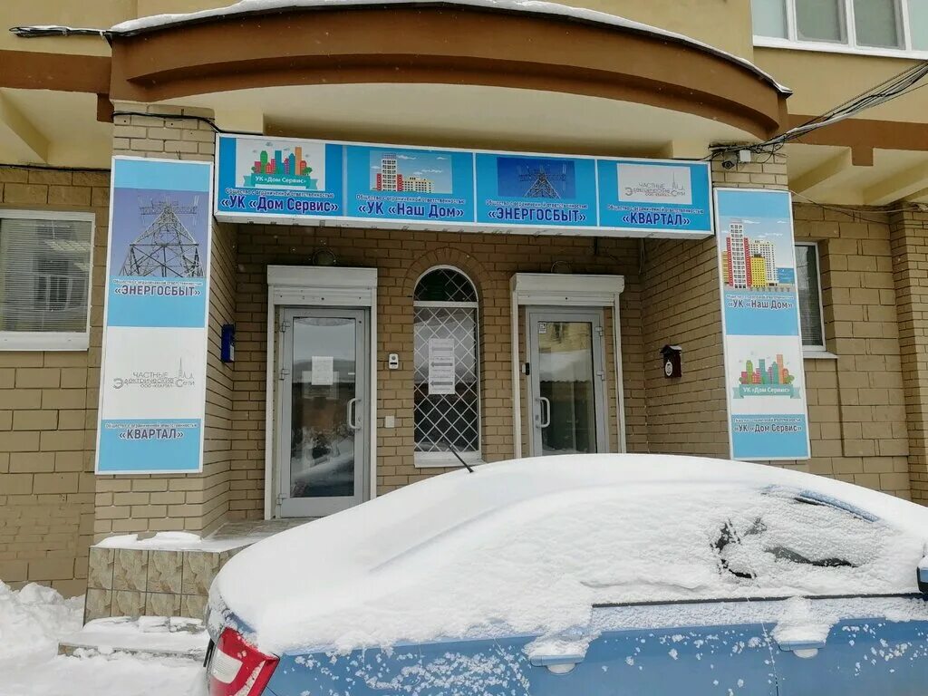 орбита сервис воронеж донбасская телефон. улица фридриха энгельса 11 энгельс. дом сервис воронеж. орджоникидзе 36 ставрополь. савкин белмтзцентр.